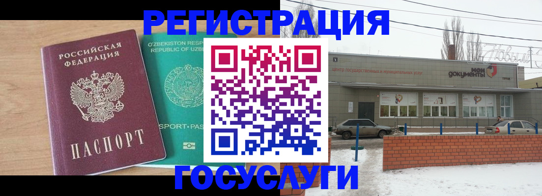 временная регистрация адрес в Михайловке
