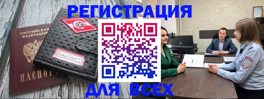 временная регистрация законно в Михайловке