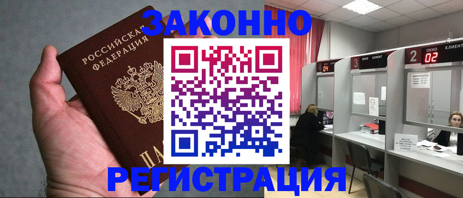 прописка для кредита в Михайловке
