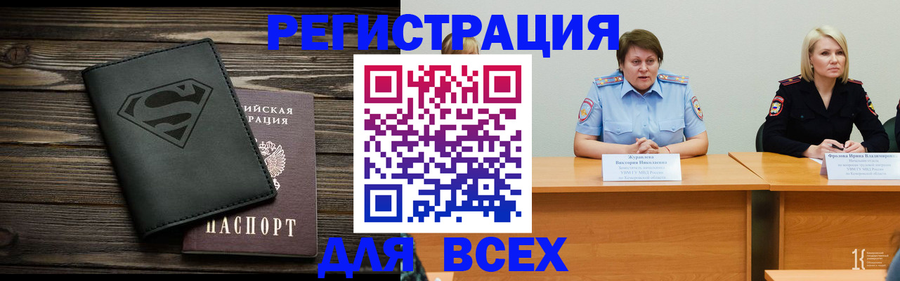 прописка для военкомата в Михайловке