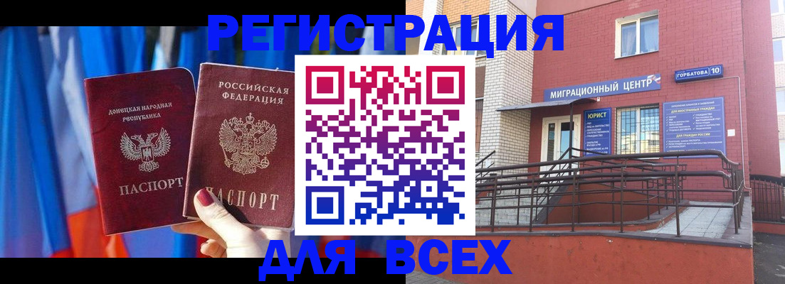 временная регистрация в Михайловке