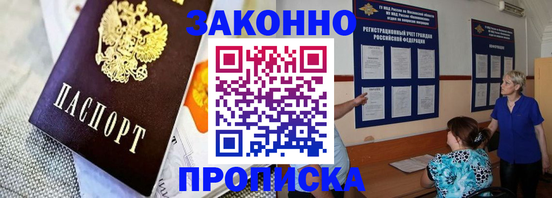 временная регистрация 2025 в Михайловке
