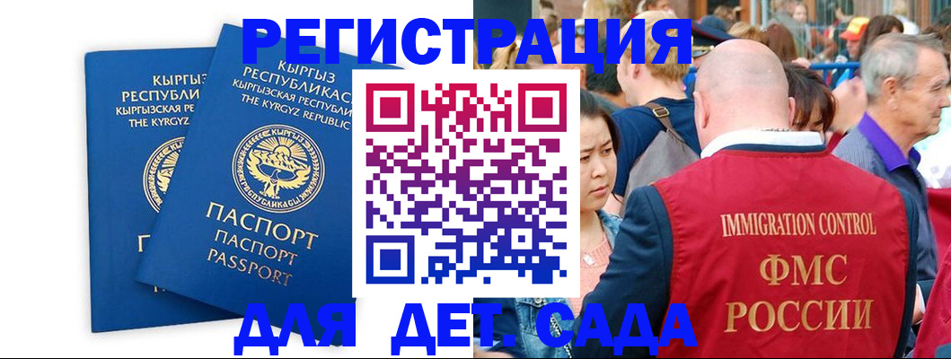 временная регистрация законно в Михайловке