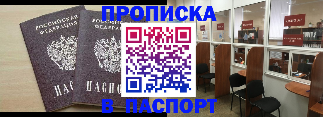 временная регистрация поиск в Михайловке